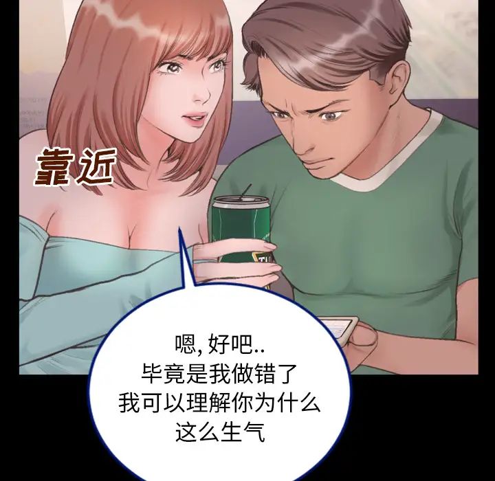 特殊关係第1话
