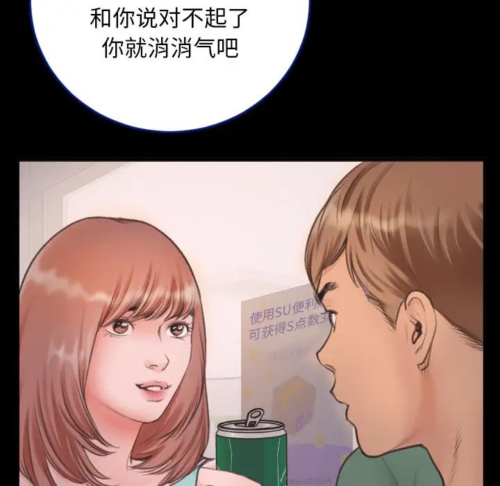 特殊关係第1话