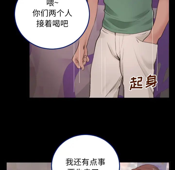 特殊关係第1话