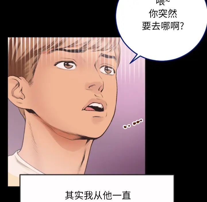 特殊关係第1话