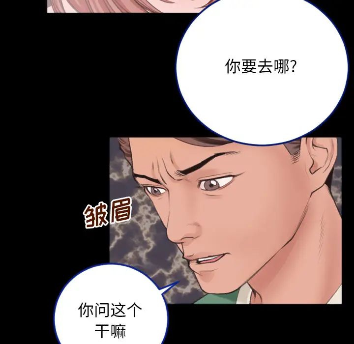 特殊关係第1话