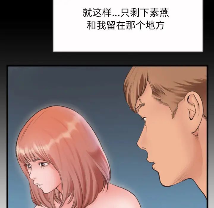 特殊关係第1话