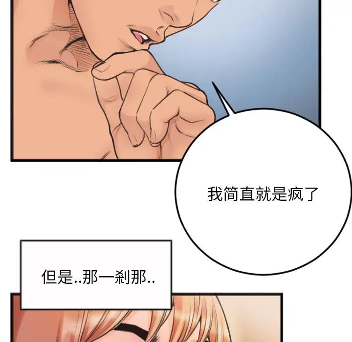 特殊关係第1话