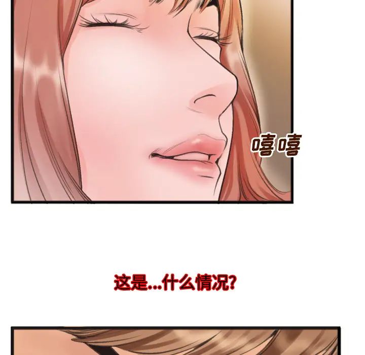 特殊关係第1话