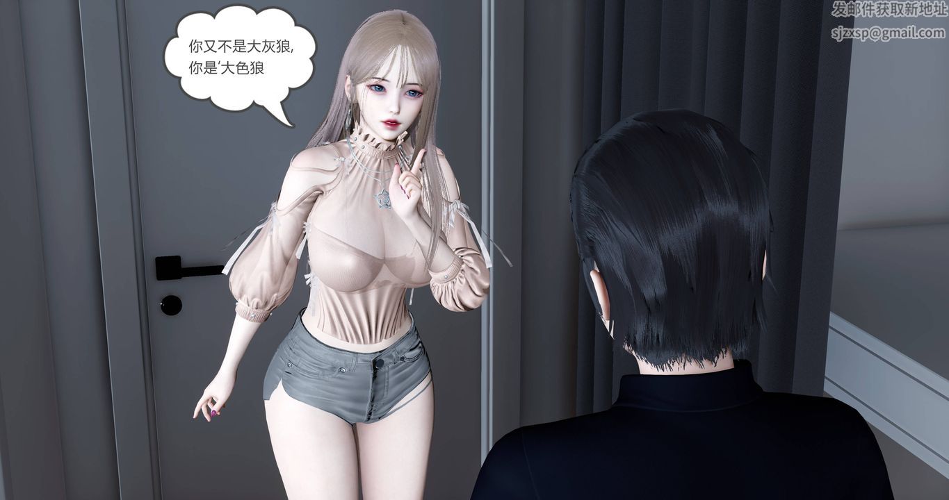 [3D]女友故事第01话