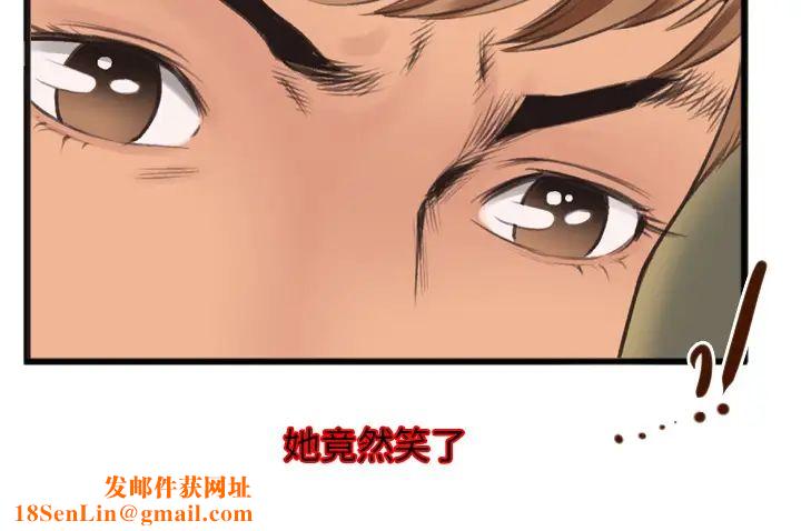 特殊关係第1话