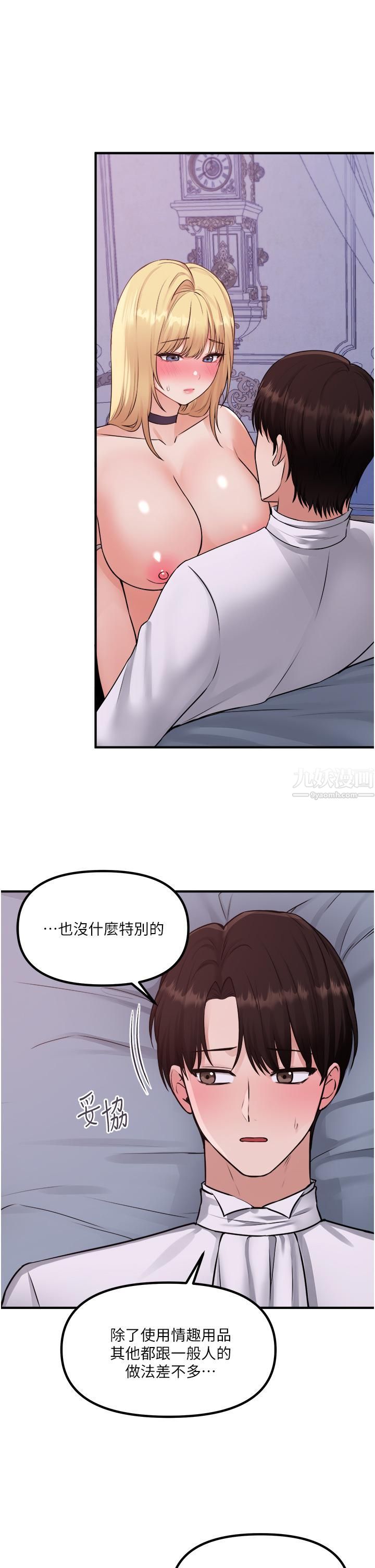 抖M女僕第38話-讓人忍不住的淫蕩胴體