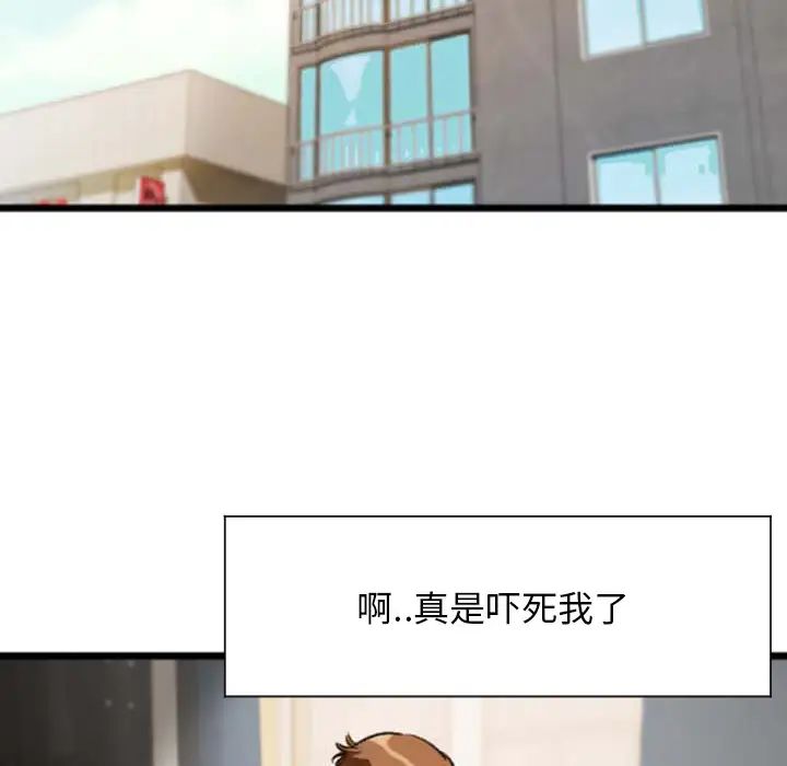 特殊關係第2話