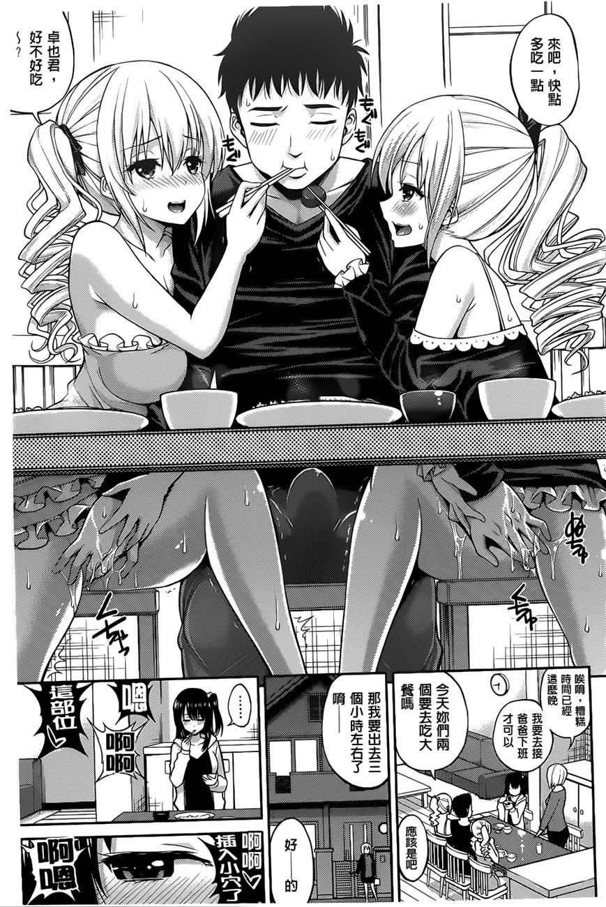 [八尋ぽち]ちゅぱシャワー[八尋ぽち]ちゅぱシャワー