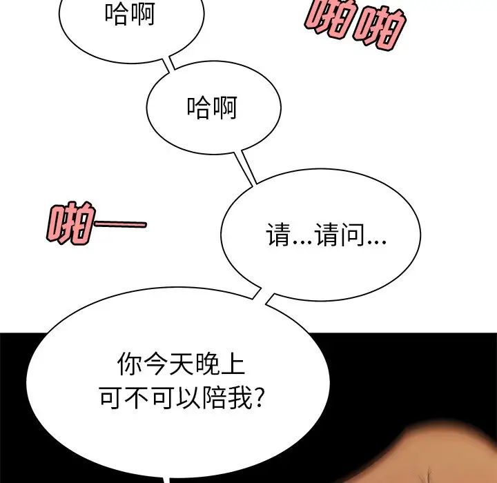 致命牢笼第36话