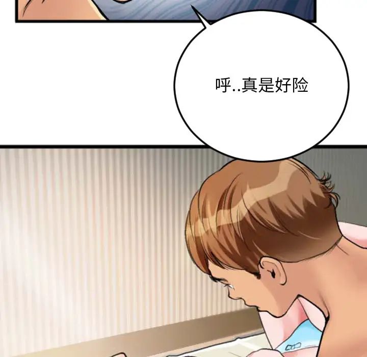 特殊关係第2话