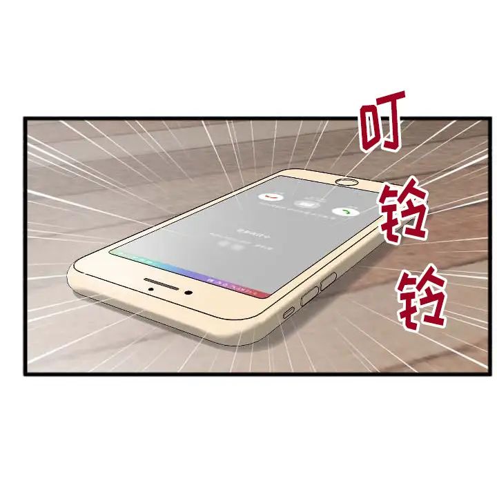 特殊关係第2话