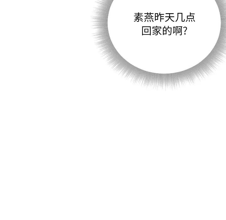 特殊關係第2話