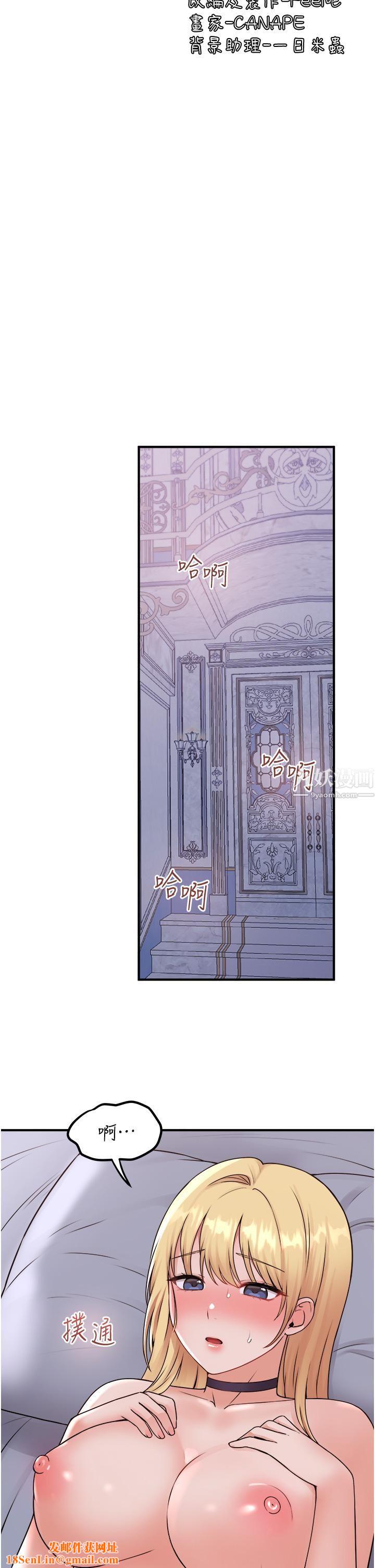 抖M女仆第38话-让人忍不住的淫荡胴体