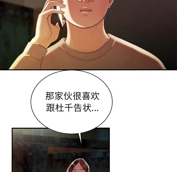 致命牢籠第36话