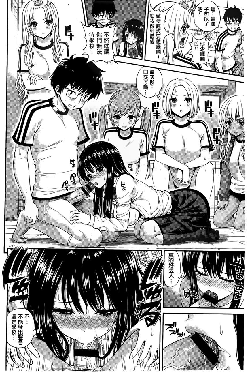 [八尋ぽち]ちゅぱシャワー[八尋ぽち]ちゅぱシャワー