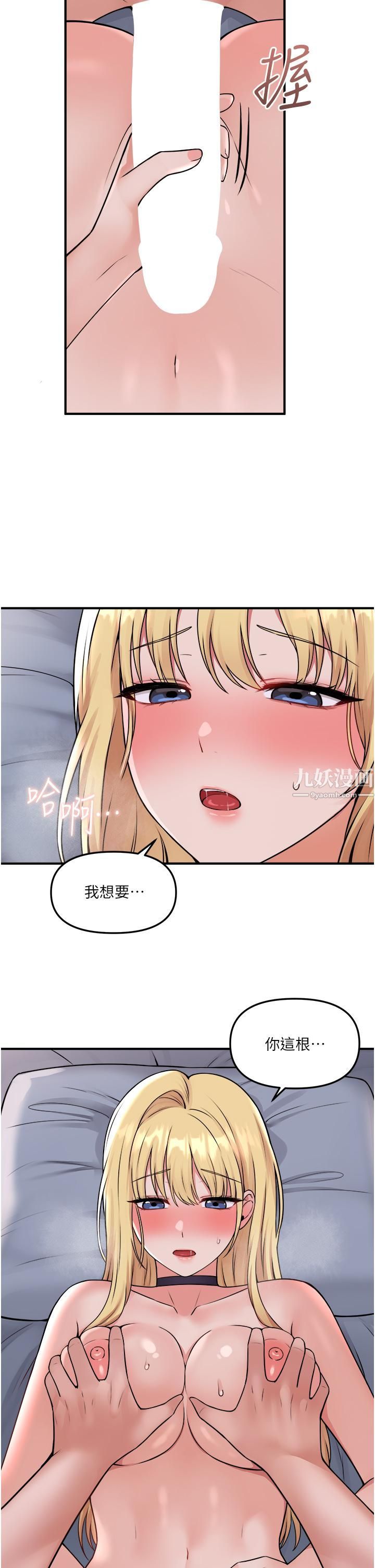抖M女仆第38话-让人忍不住的淫荡胴体