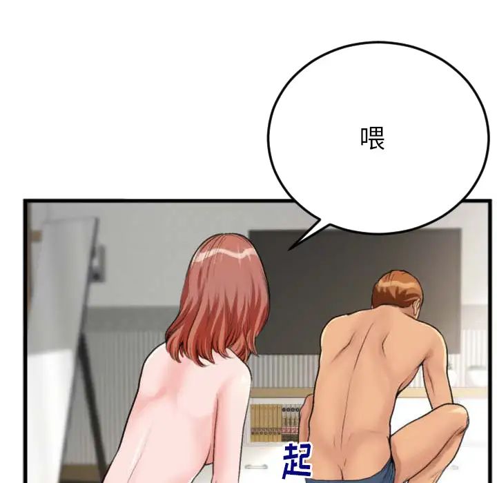 特殊关係第2话