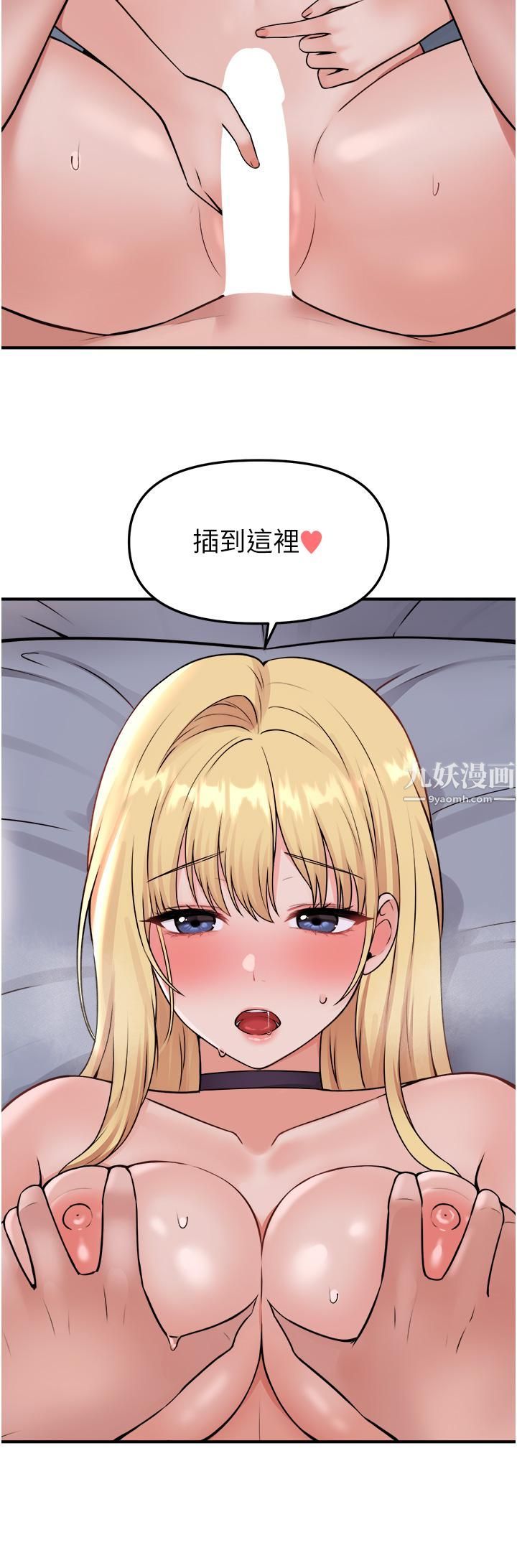 抖M女仆第38话-让人忍不住的淫荡胴体