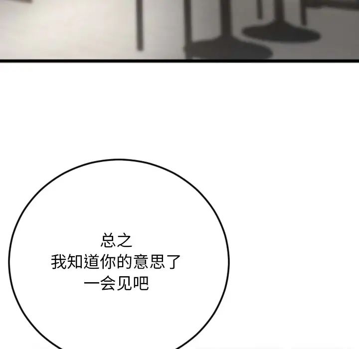 特殊关係第2话