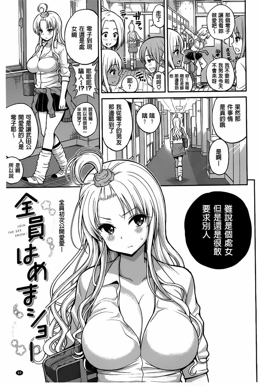 [八尋ぽち]ちゅぱシャワー[八尋ぽち]ちゅぱシャワー