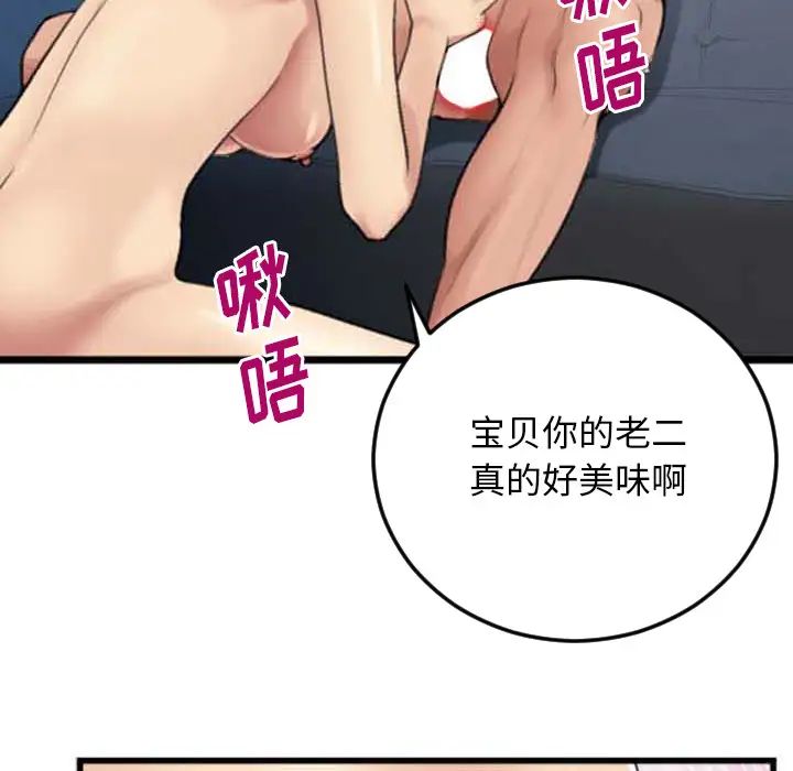 特殊关係第2话