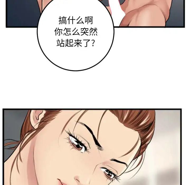 特殊关係第2话