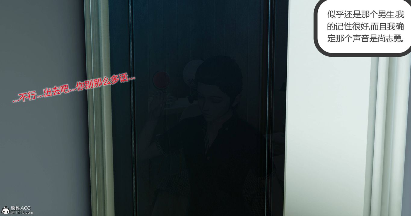 [3D]女友故事第02話