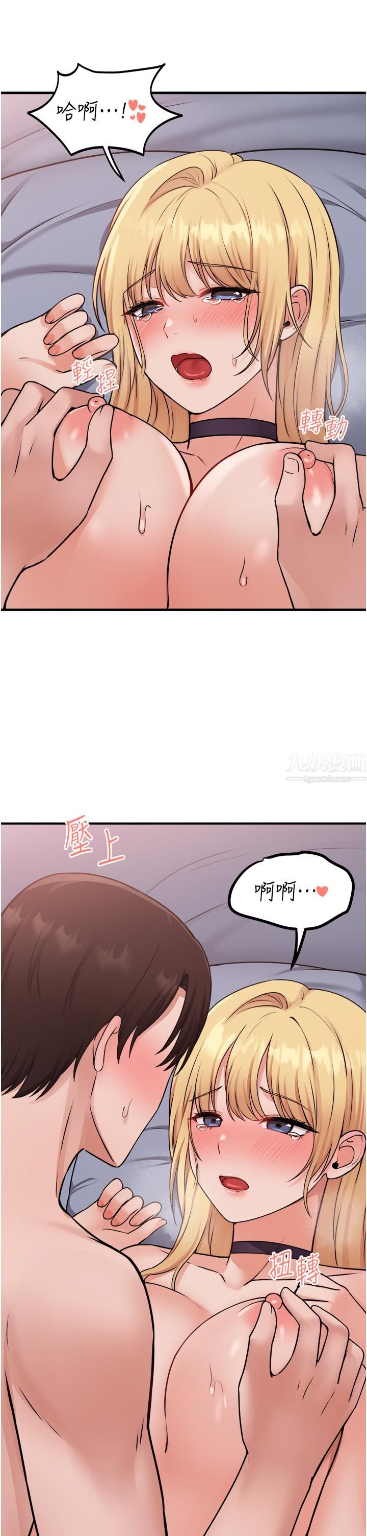 抖M女仆第39话-妳淫荡得让我忍无可忍
