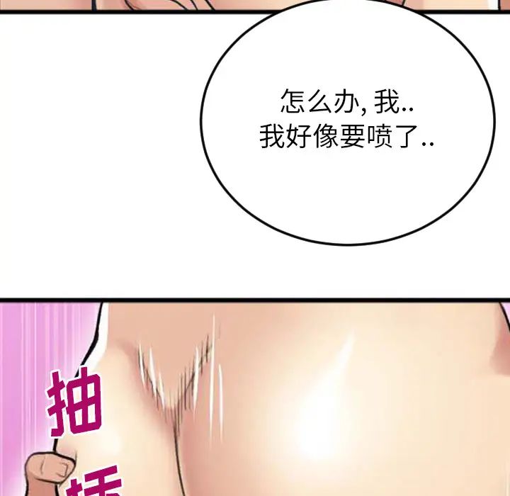 特殊關係第2話
