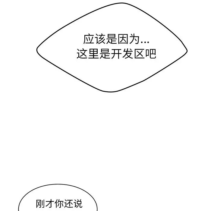 致命牢籠第37话