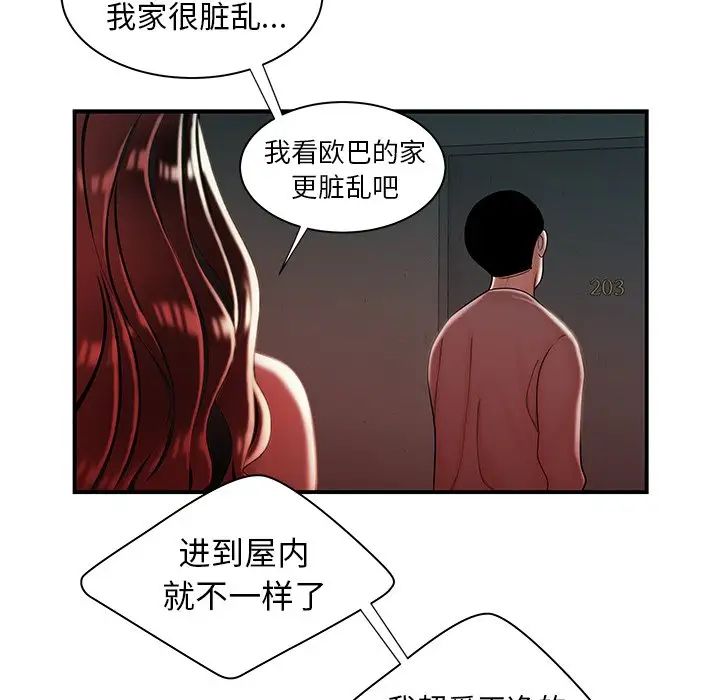 致命牢笼第37话