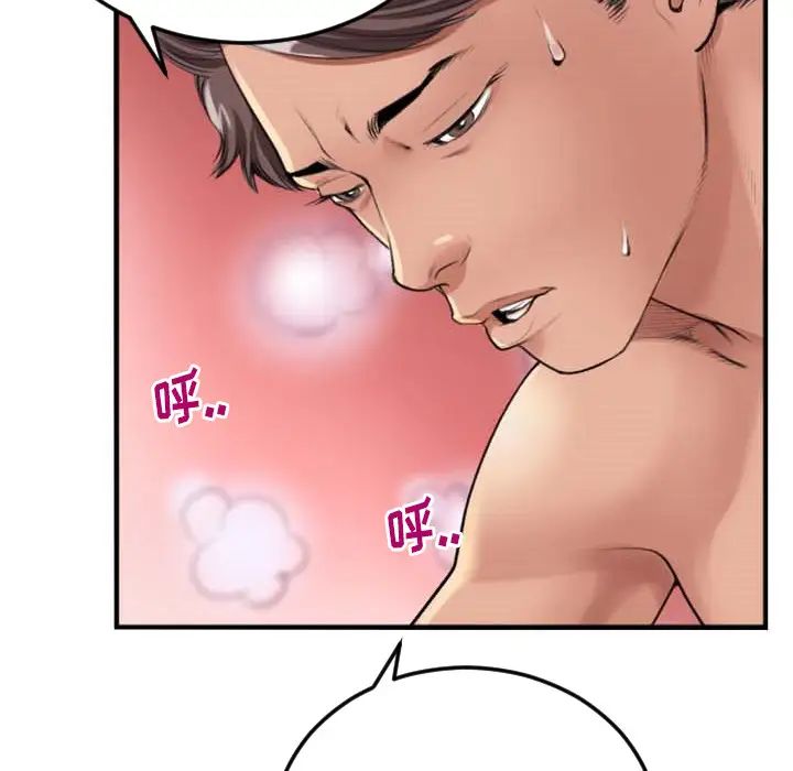特殊關係第2話