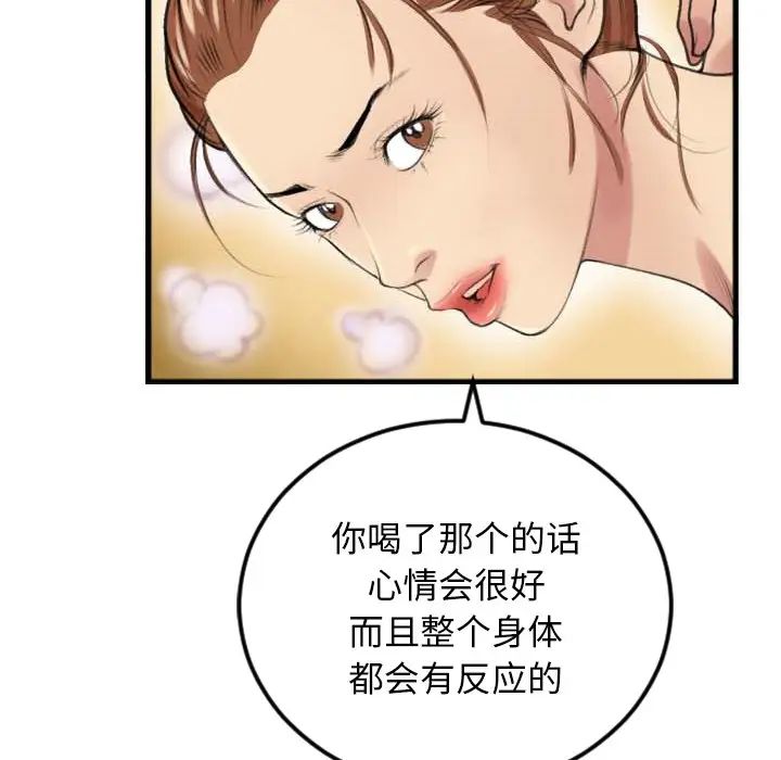 特殊關係第2話