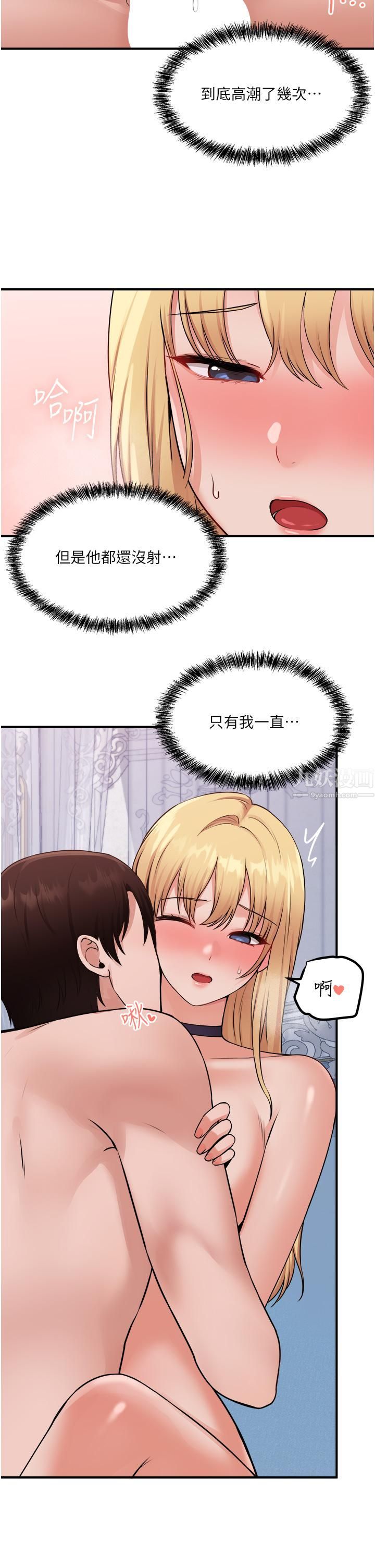 抖M女僕第39話-妳淫蕩得讓我忍無可忍