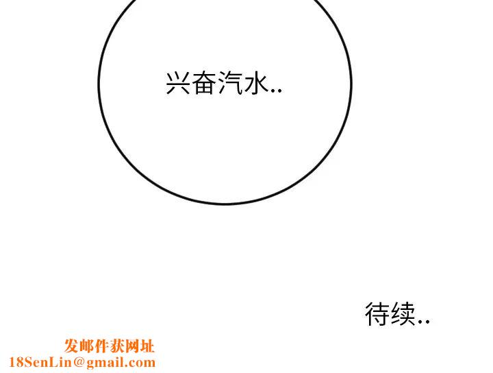 特殊关係第2话