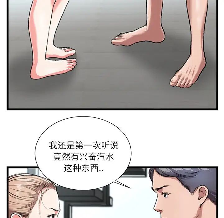 特殊关係第3话