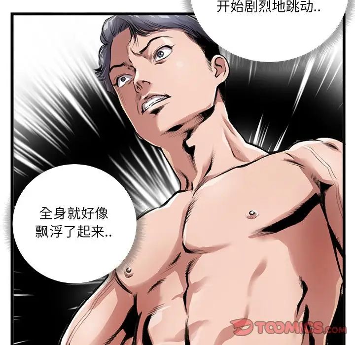 特殊关係第3话