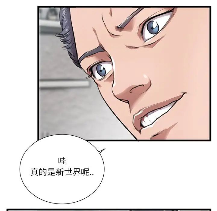 特殊关係第3话