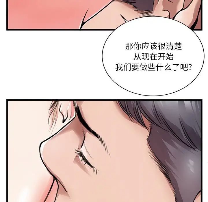 特殊關係第3話