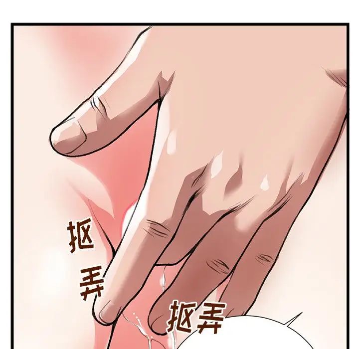 特殊关係第3话