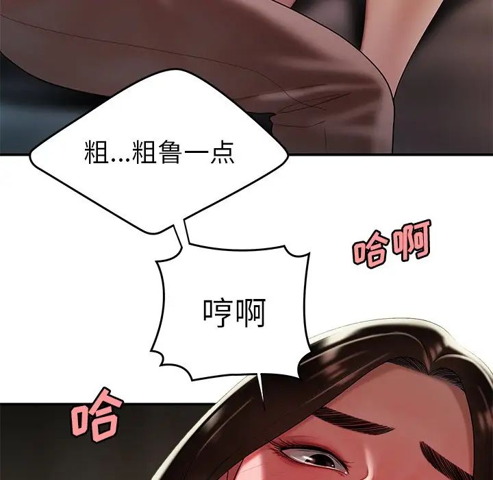 致命牢笼第37话