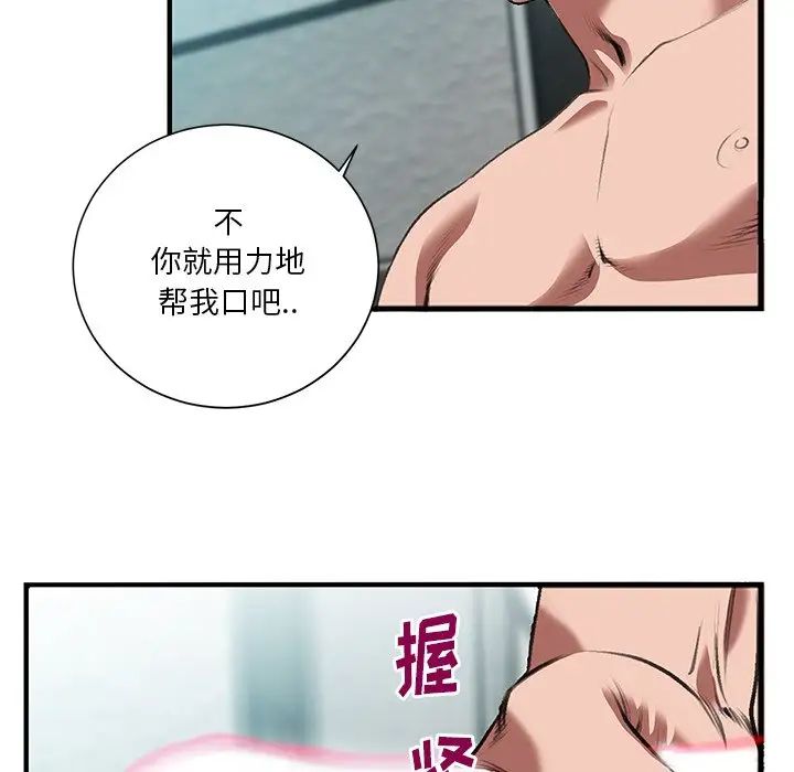 特殊关係第3话