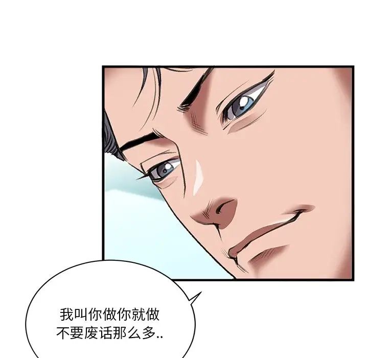 特殊关係第3话