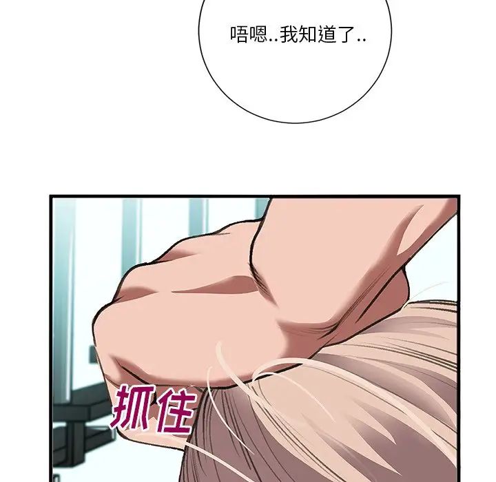 特殊关係第3话
