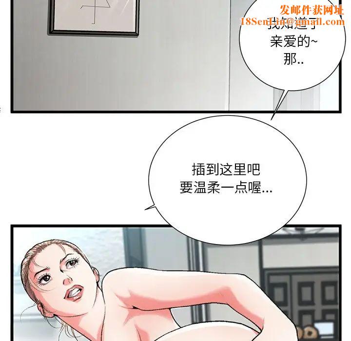 特殊关係第3话