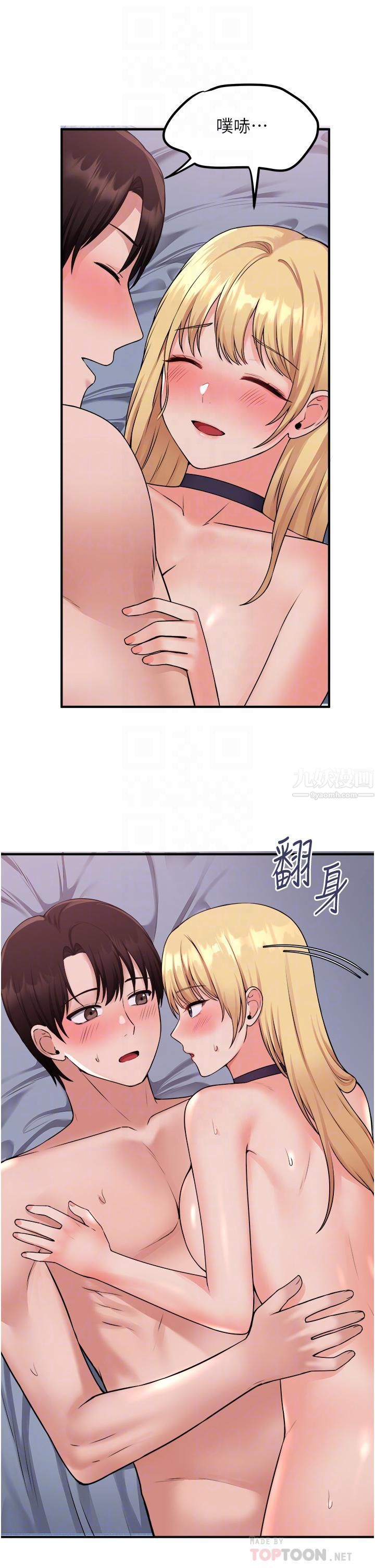 抖M女仆第41话-我隻会和你发生关系…
