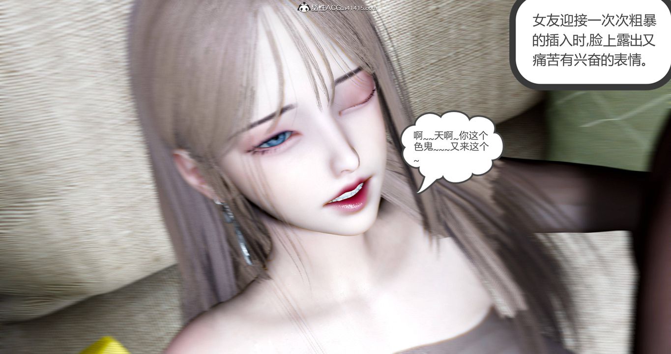 [3D]女友故事第03話
