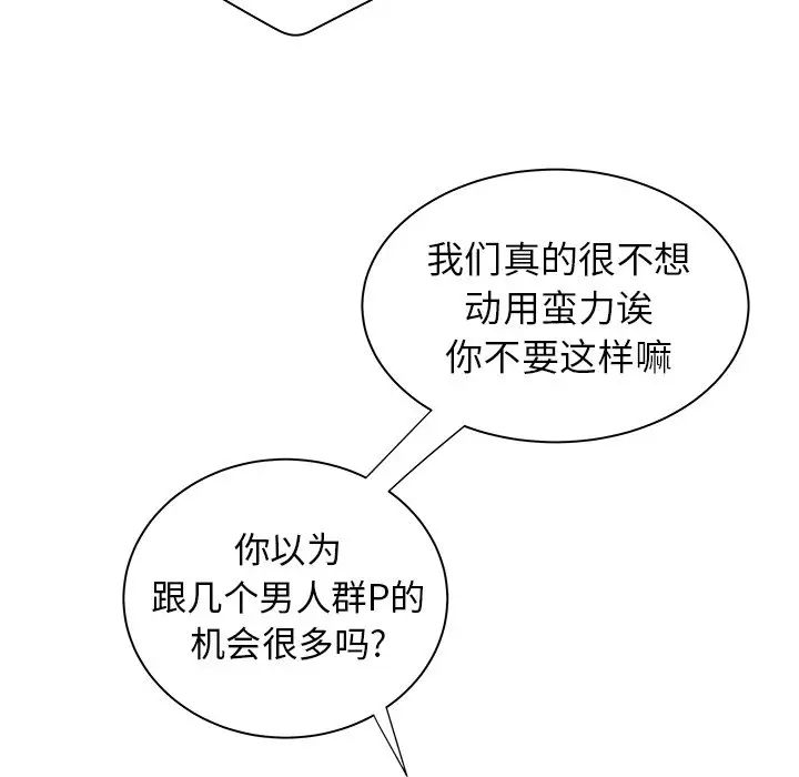 致命牢籠第38话