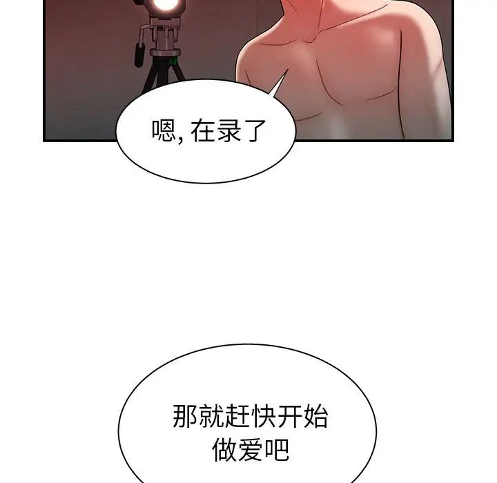 致命牢籠第38话